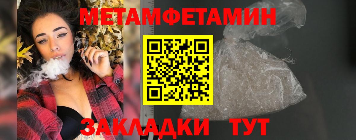 Амфетамин  Амфетамин  Вход с VPN  АМФЕТАМИН 97%  Курган 