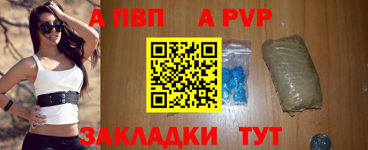 Alpha-PVP VHQ Курган