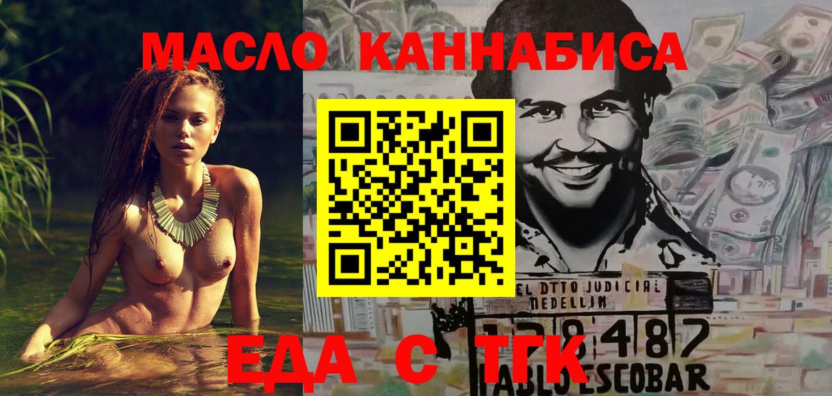 Canna-Cookies марихуана  Вход с VPN  Курган 