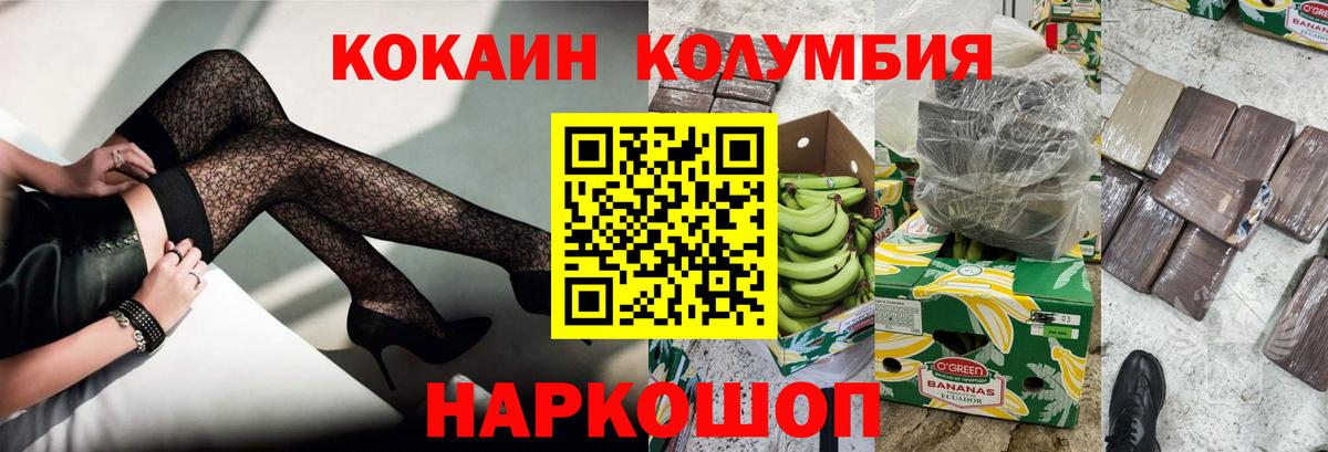 Курган  Cocaine FishScale  Кокаин VHQ  Вход с VPN 