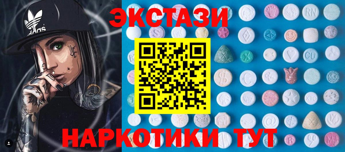 Ecstasy  хочу   Вход с VPN  Курган  дарк нет телеграм  ЭКСТАЗИ ешки 