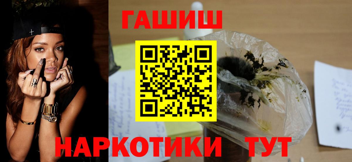ГАШИШ Premium  ГАШИШ хэш  Гашиш  Курган  Вход с VPN 