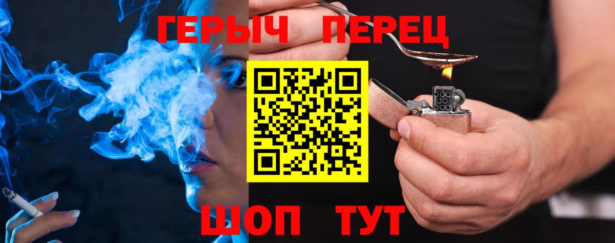ГЕРОИН белый Курган