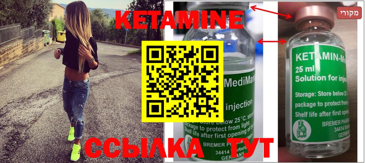 Кетамин ketamine  Вход с VPN  КЕТАМИН ketamine  гидра сайт  Курган 