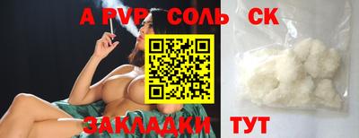 синтетический гашиш Бузулук
