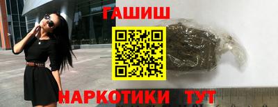 синтетический гашиш Бузулук
