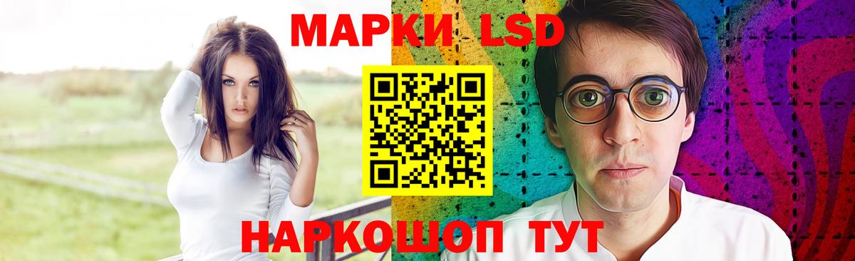 ЛСД экстази кислота Курган