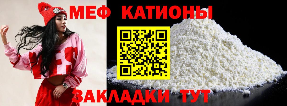 Мефедрон мука Курган