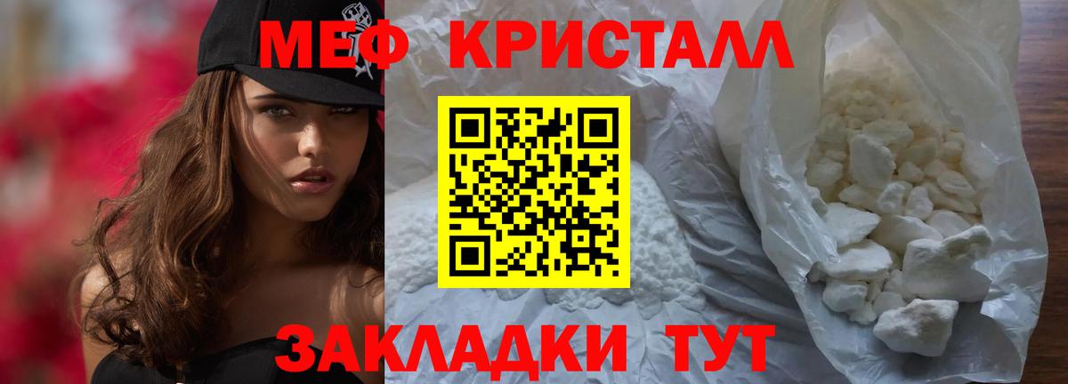 Меф мяу мяу  Вход с VPN  Мефедрон  Курган  МЯУ-МЯУ кристаллы 