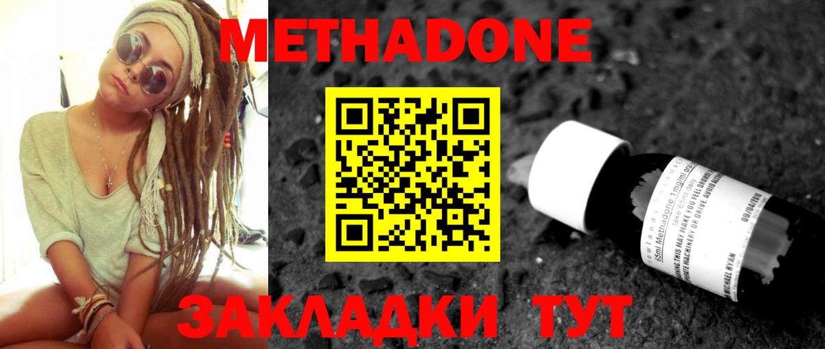 МЕТАДОН VHQ Курган