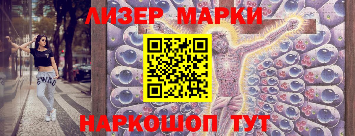 Наркотические марки  Вход с VPN  Курган  Наркотические марки 1,5мг 