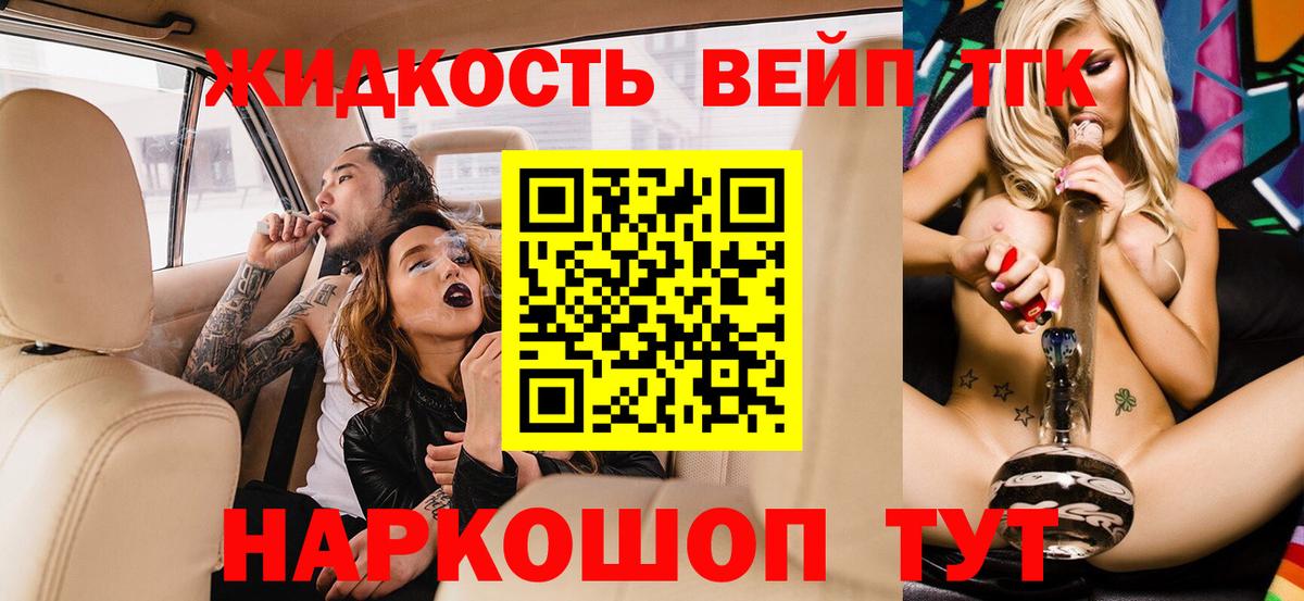 ТГК гашишное масло Курган