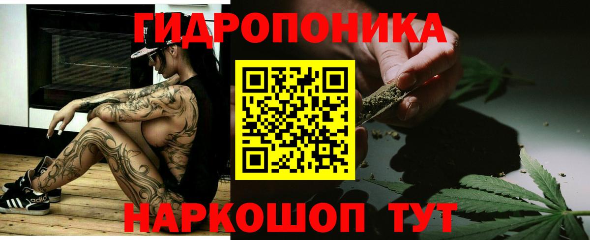 МАРИХУАНА THC 21%  Вход с VPN  Бошки Шишки план  Курган  Канабис семена 